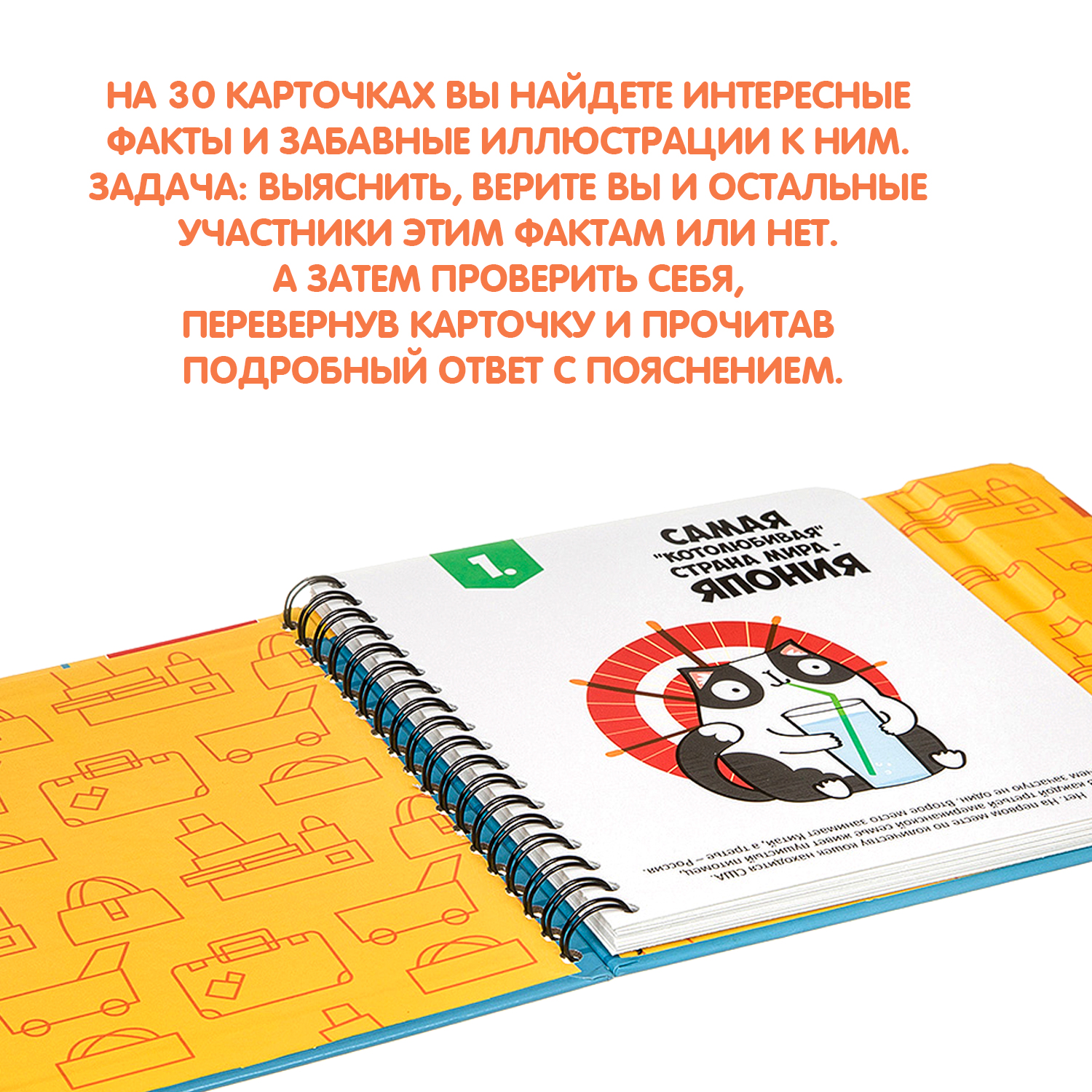 Настольная игра Bondibon в дорогу мини Верю Не Верю - фото 4