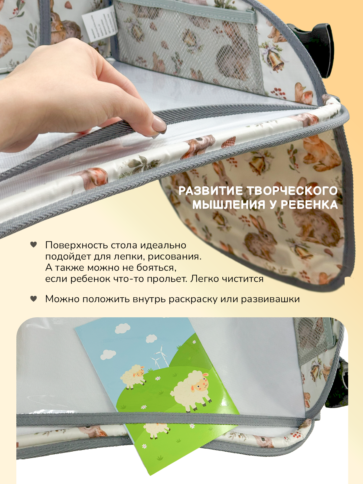 Столик детский для автокресла Хевель дорожный - фото 4