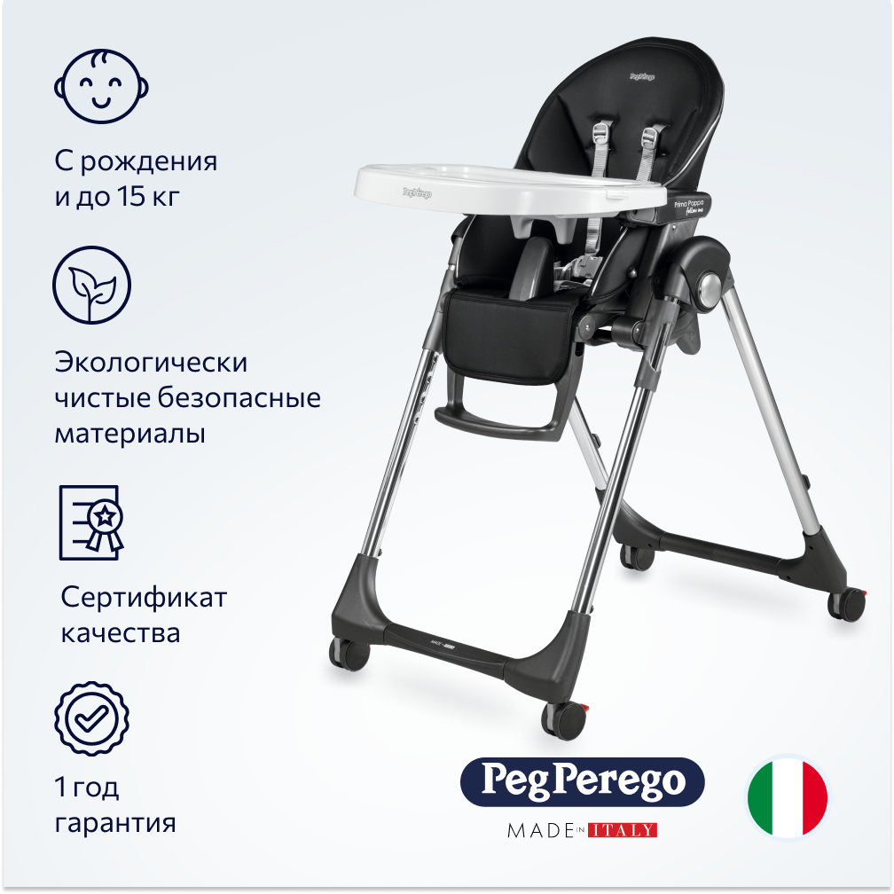 Стульчик для кормления Peg-Perego Prima Pappa Follow Me классический - фото 2