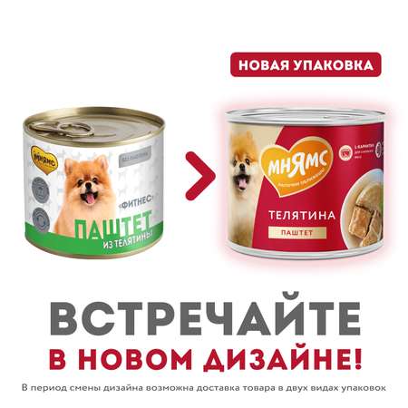 Корм для собак Мнямс Фитнес для всех пород паштет из телятины консервированный 200г