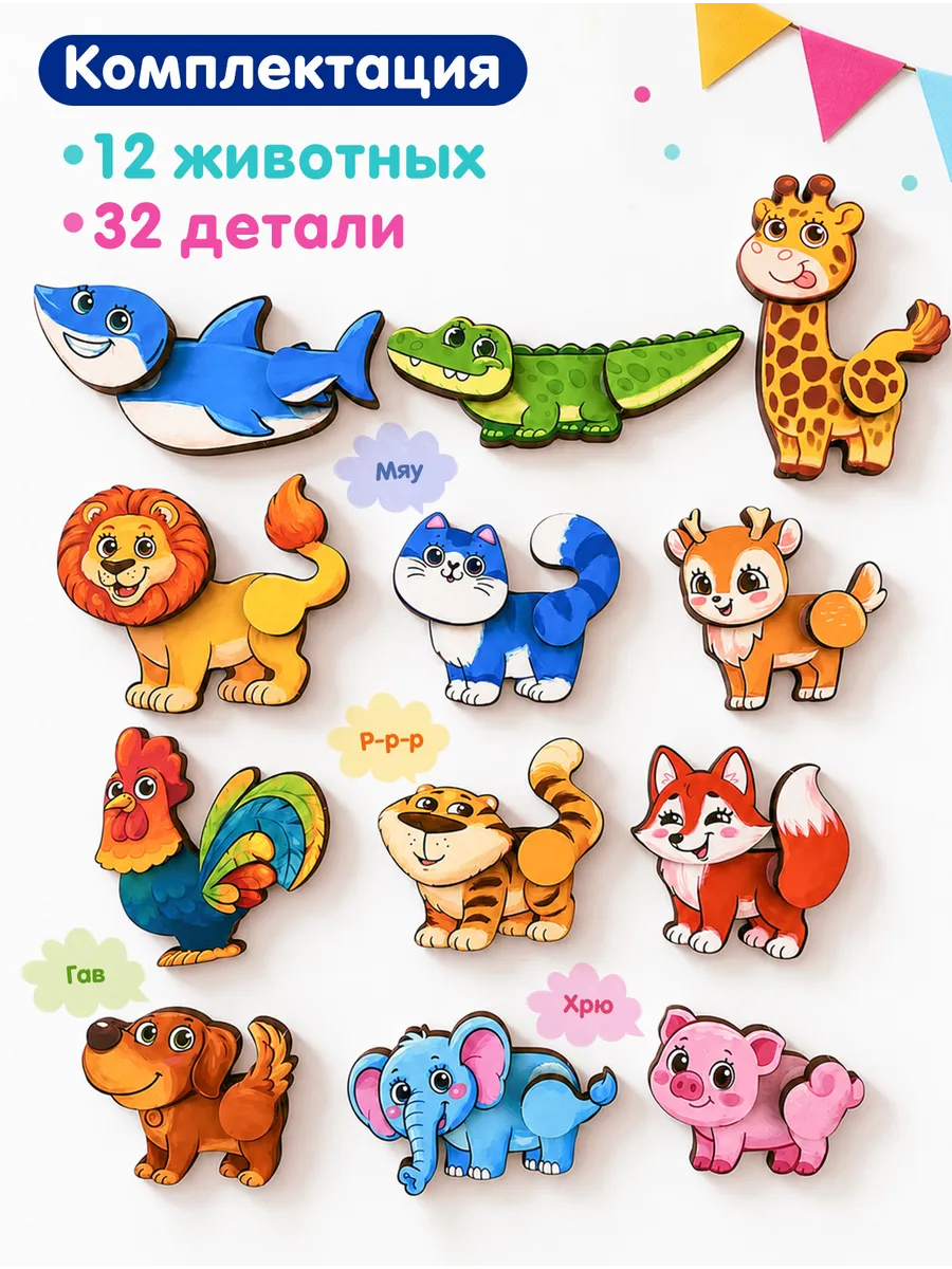 Пазл деревянный Raduga Kids Животные - фото 5