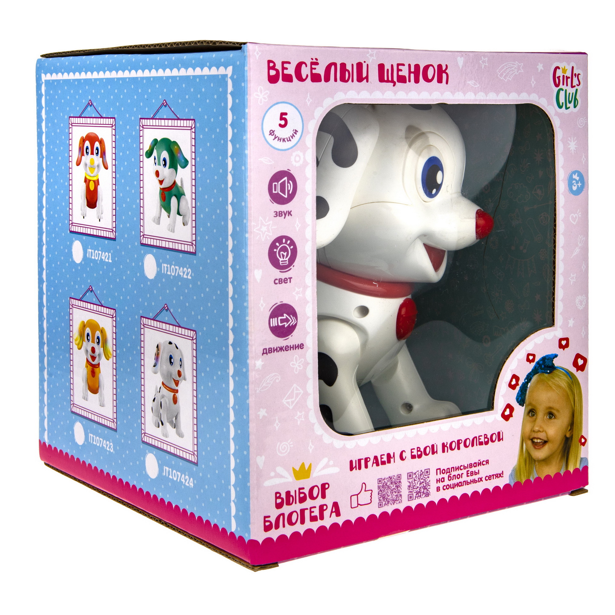 Фигурка 1TOY Веселый щенок далматинец - фото 4