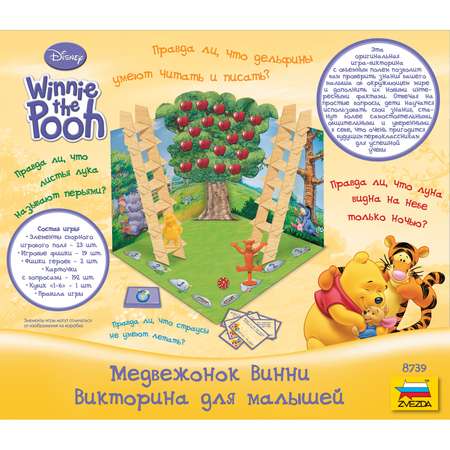 Настольная игра Звезда