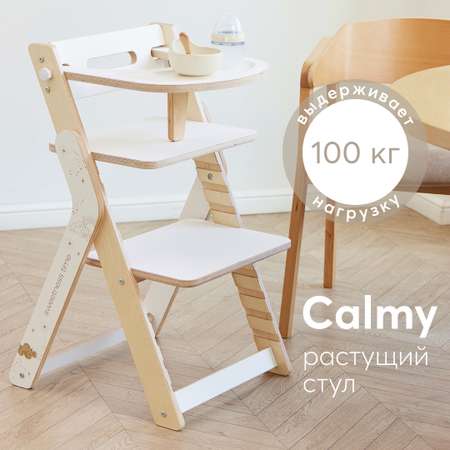Стульчик для кормления Happy Baby Calmy классический