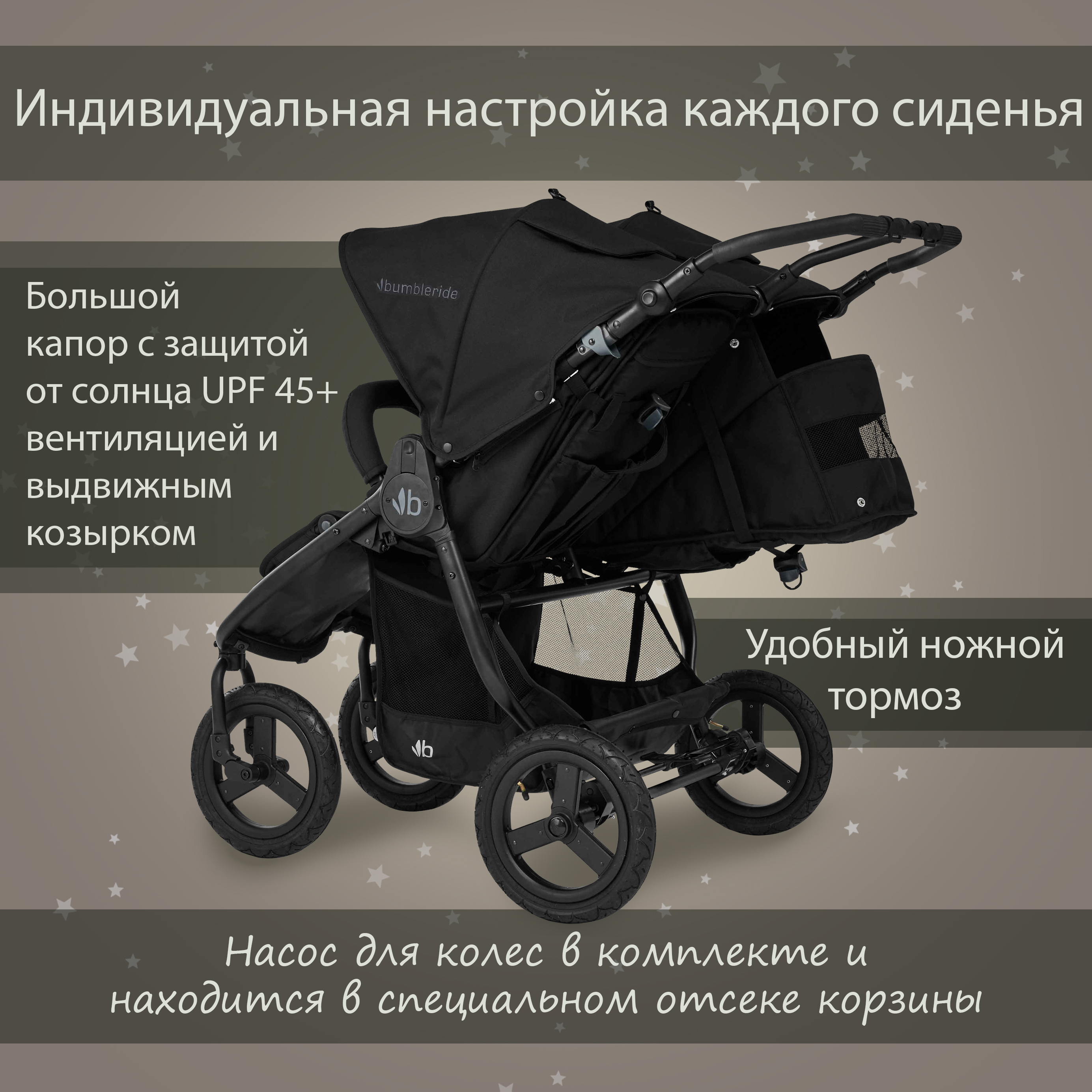 Коляска прогулочная Bumbleride Indie Twin / Dusk Premium - фото 8