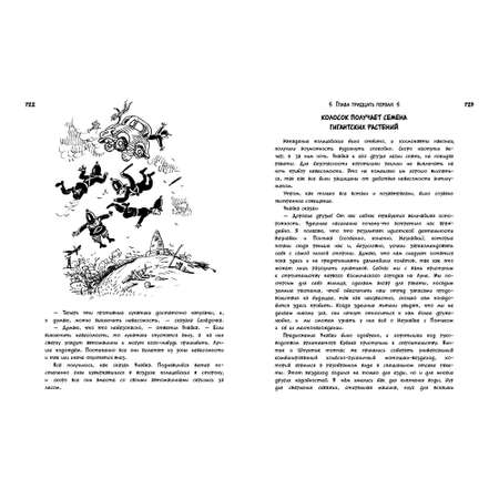 Книга АЗБУКА Всё о Незнайке и его друзьях Носов Н.