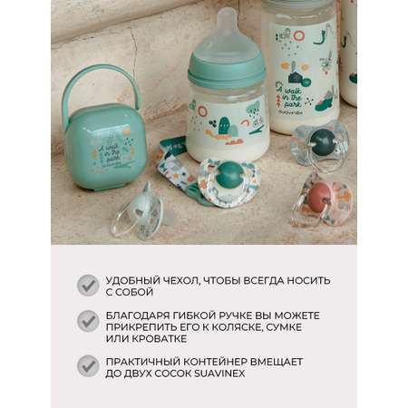 Футляр для пустышки Suavinex