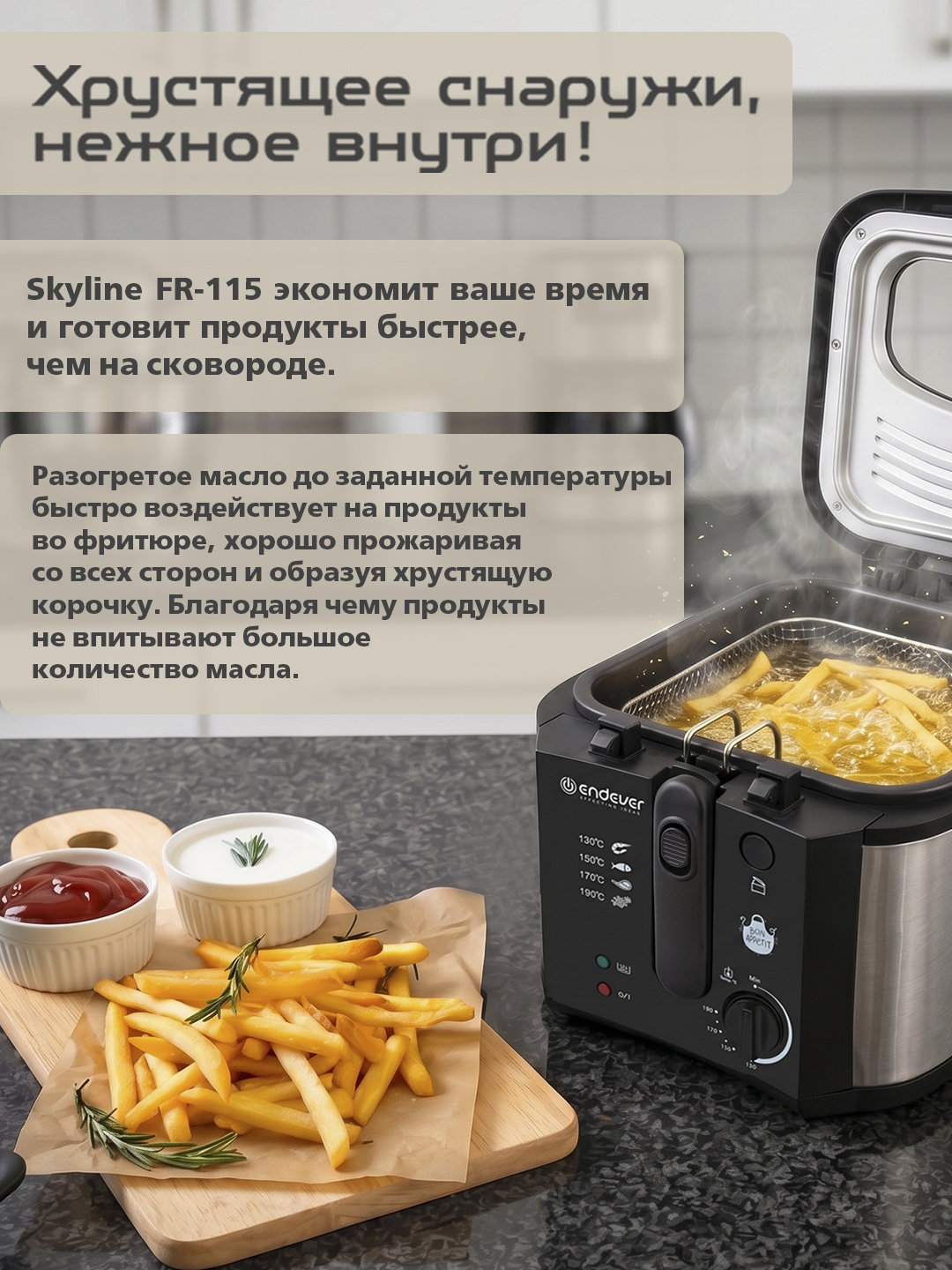Электрическая фритюрница ENDEVER Skyline FR-115 - фото 4