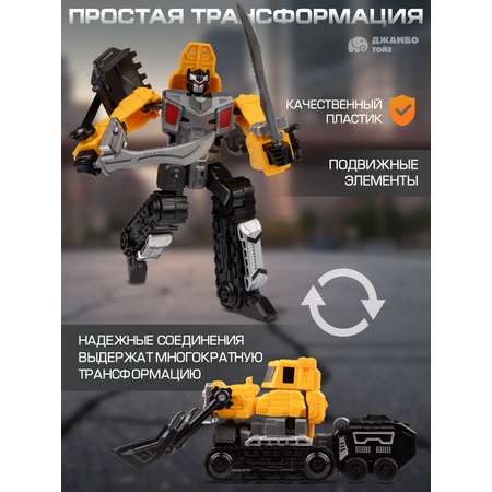 Бульдозер AUTODRIVE робот трансформер