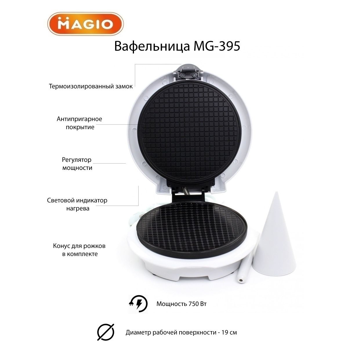 Вафельница Magio MG-395 - фото 2