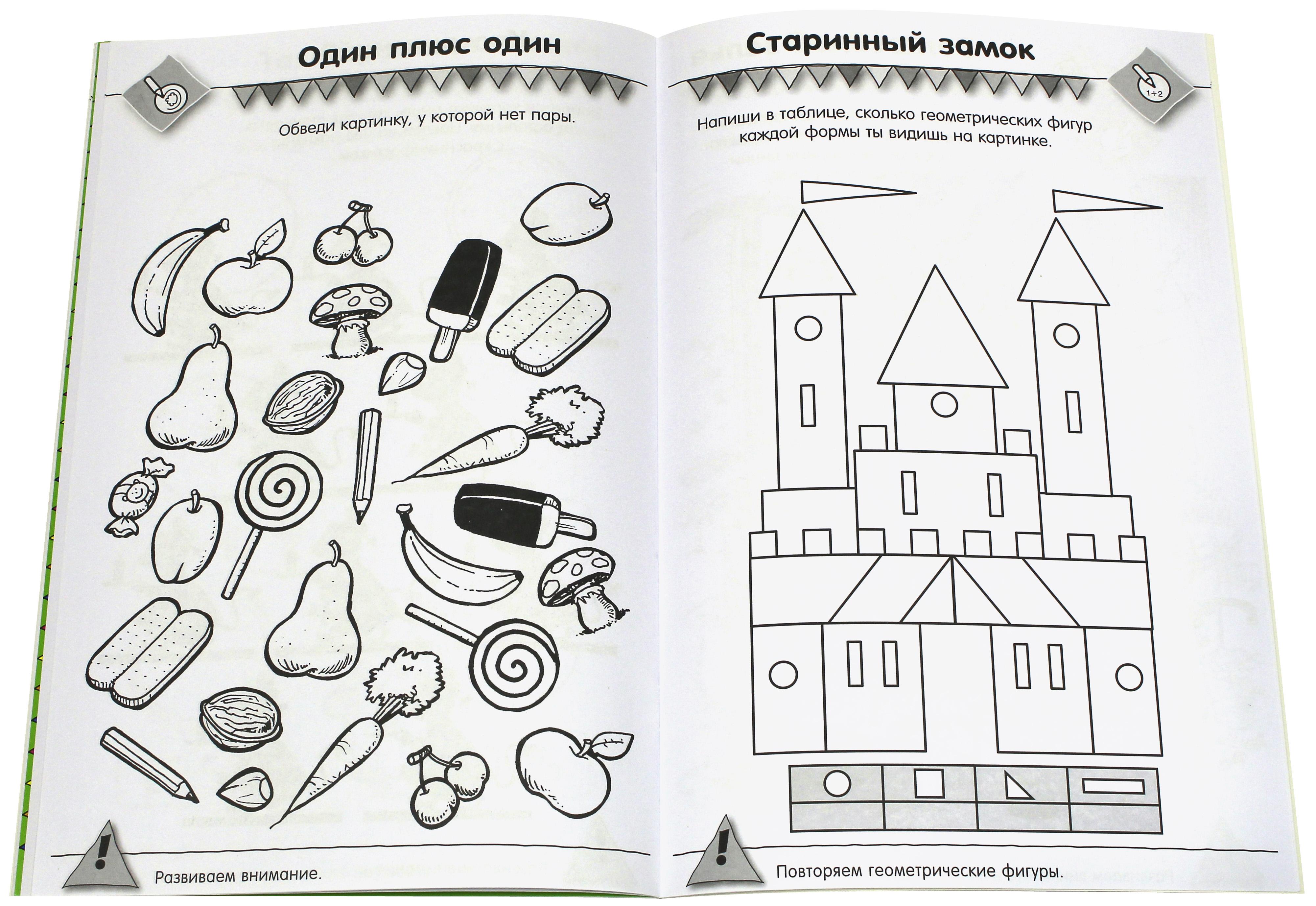 Книга Стрекозa Калейдоскоп игр и заданий Который час? - фото 3