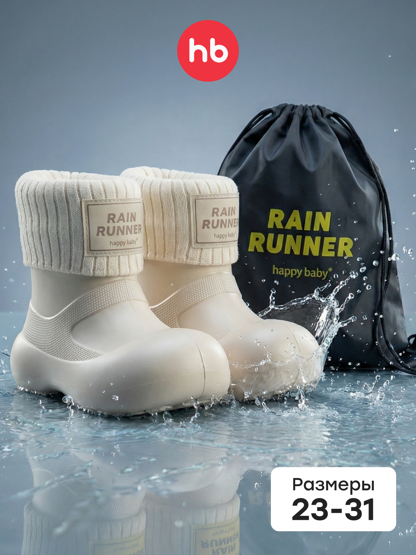 Резиновые сапоги Happy Baby 86662_beige - фото 2