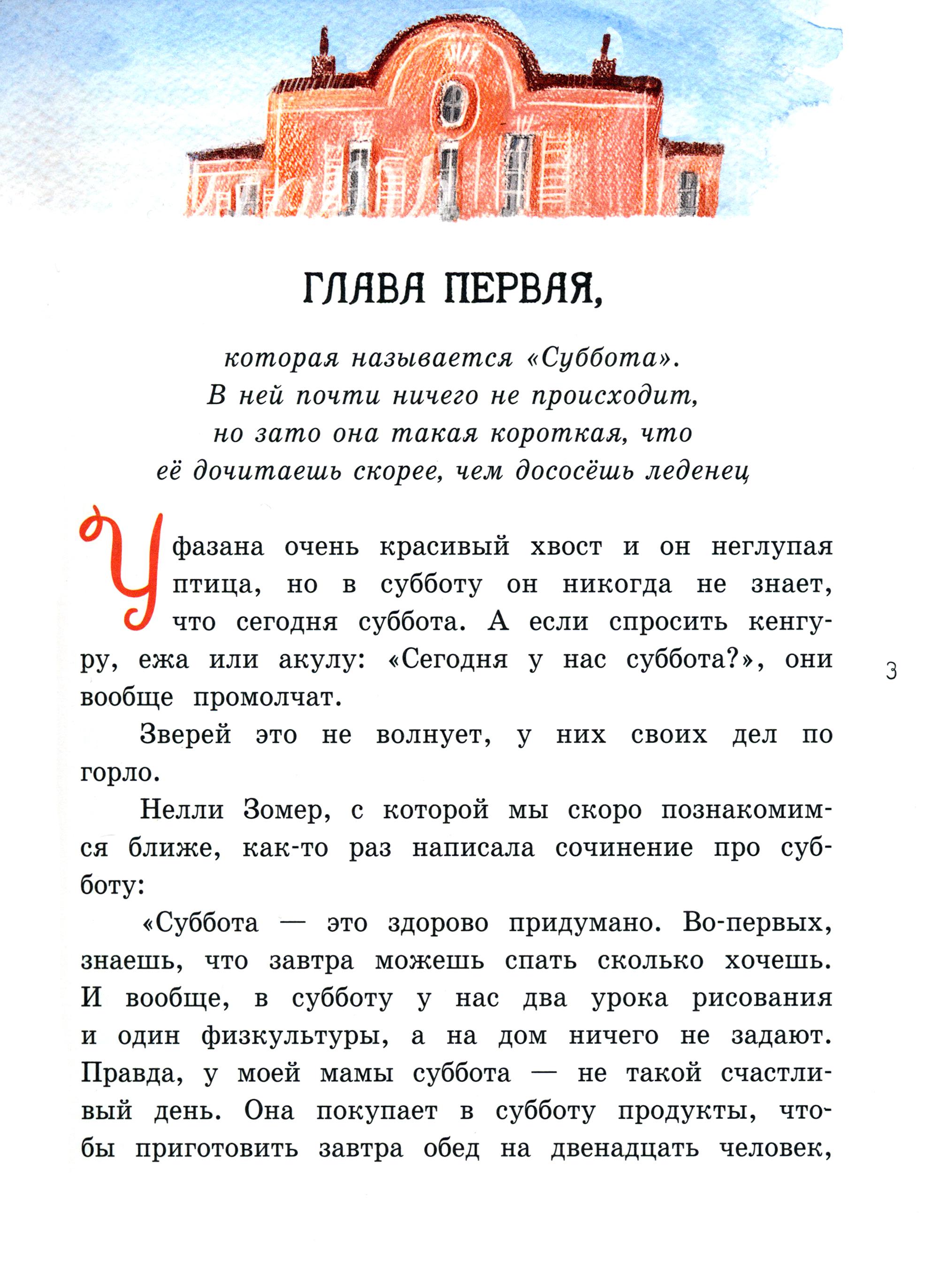 Книга Лабиринт Двенадцать человек - не дюжина - фото 6