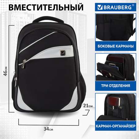 Рюкзак Brauberg Sprinter