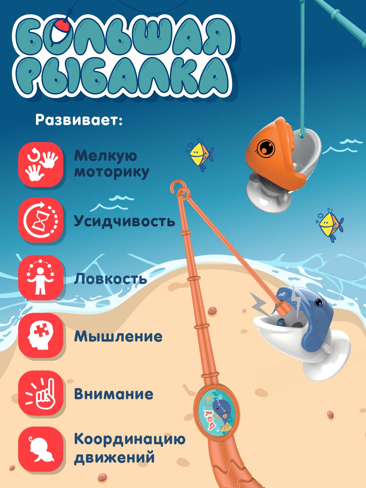 Настольная игра Smart Baby Рыбалка - фото 3