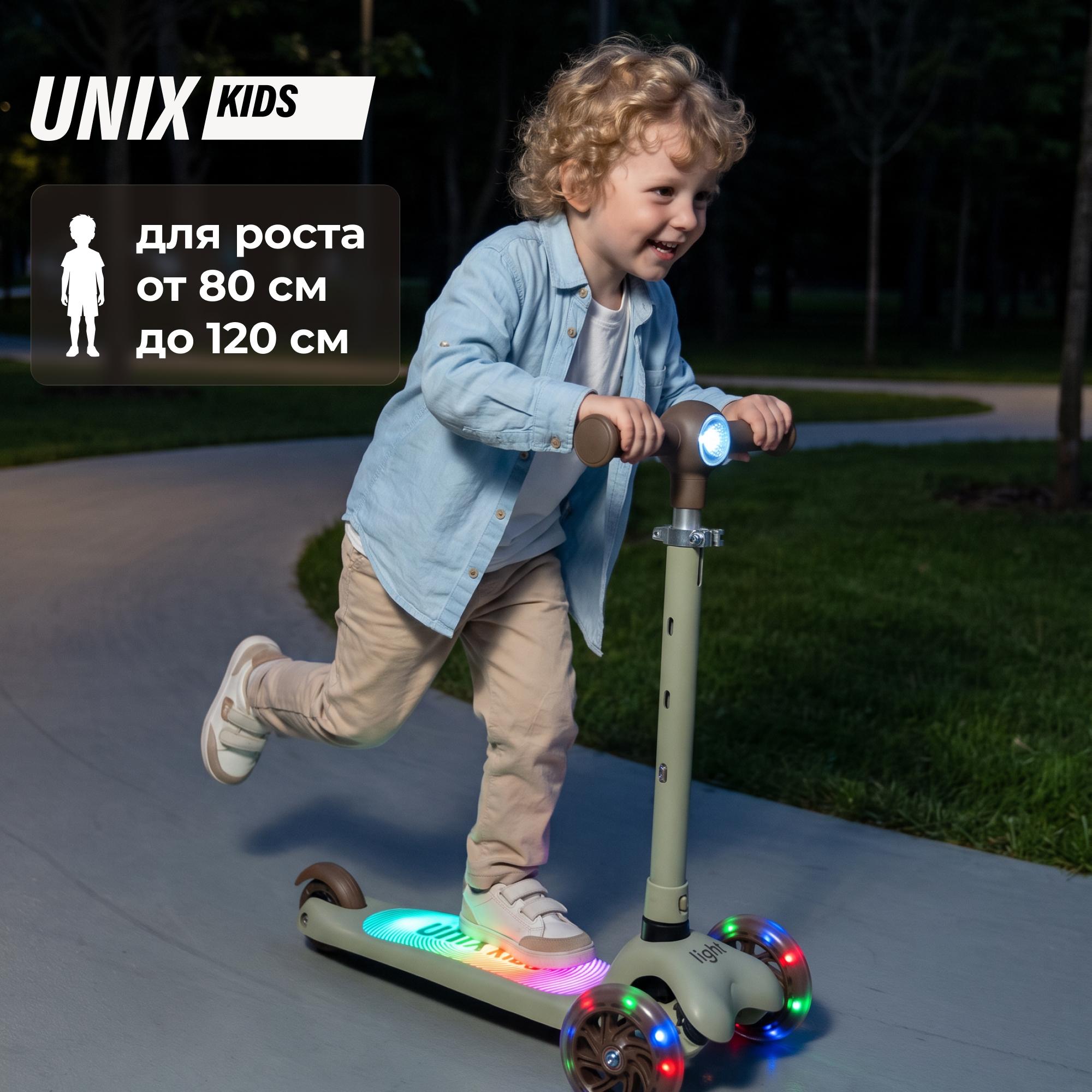 Самокат UNIX Kids трехколесный - фото 1