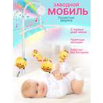 Мобиль Mioshi Пушистые зверята