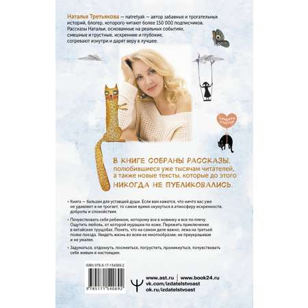 Книги АСТ Смешинки и грустинки