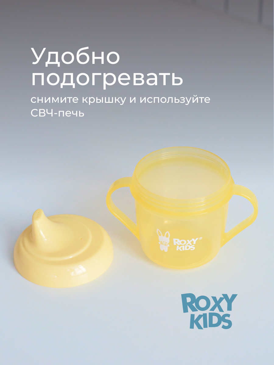 Поильник ROXY-KIDS 180 мл - фото 5
