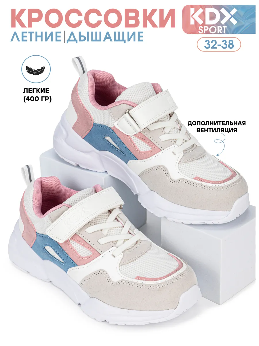 Кроссовки KDX SKY-81 multi - фото 14