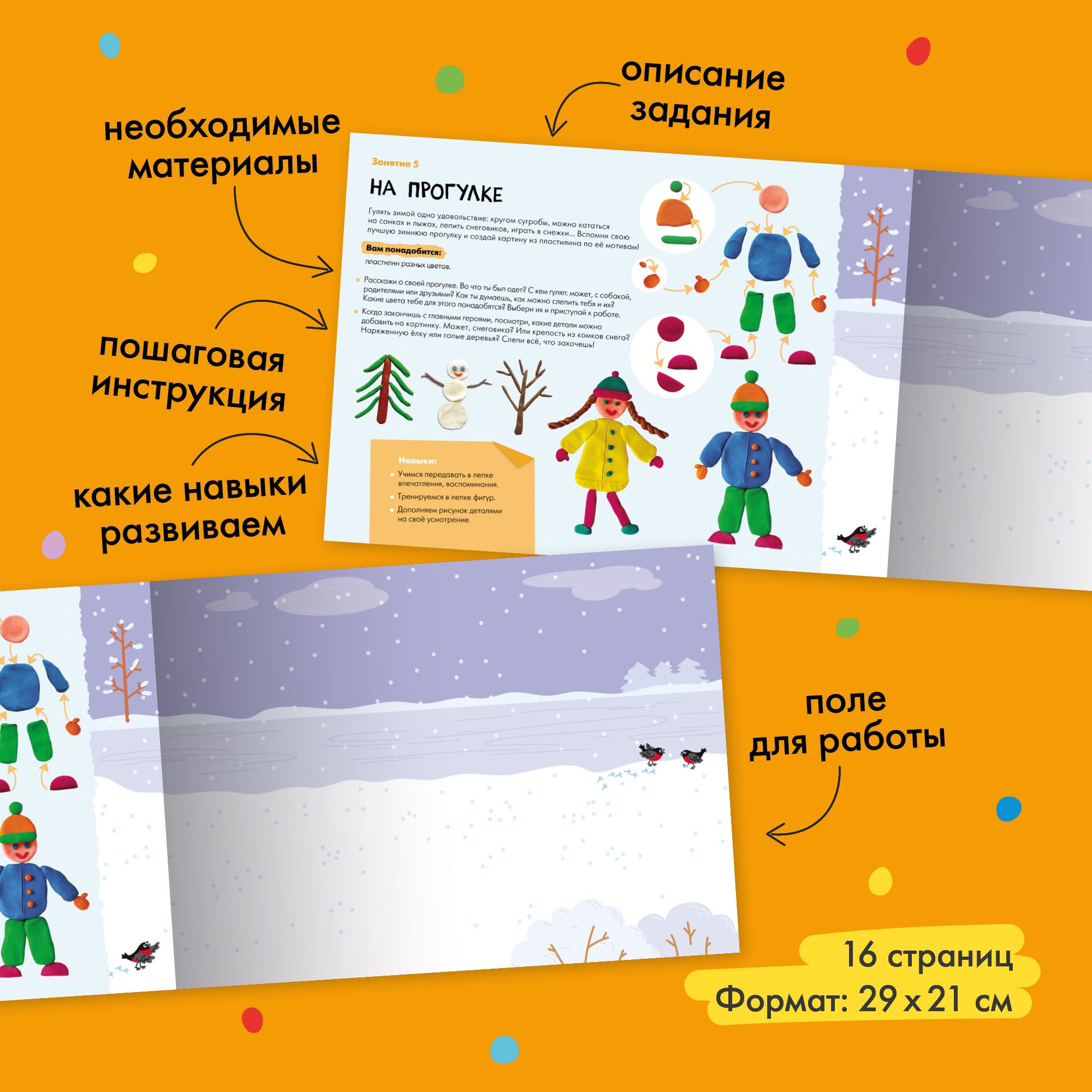 Большой набор МОЗАИКА kids Школа Семи Гномов 5-6 лет. Базовый курс, Активити с наклейками, Мастерская - фото 11