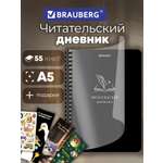 Читательский дневник Brauberg школьный для 1-11 класса А5 58 листов