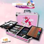 Набор для рисования LABI 145 шт.