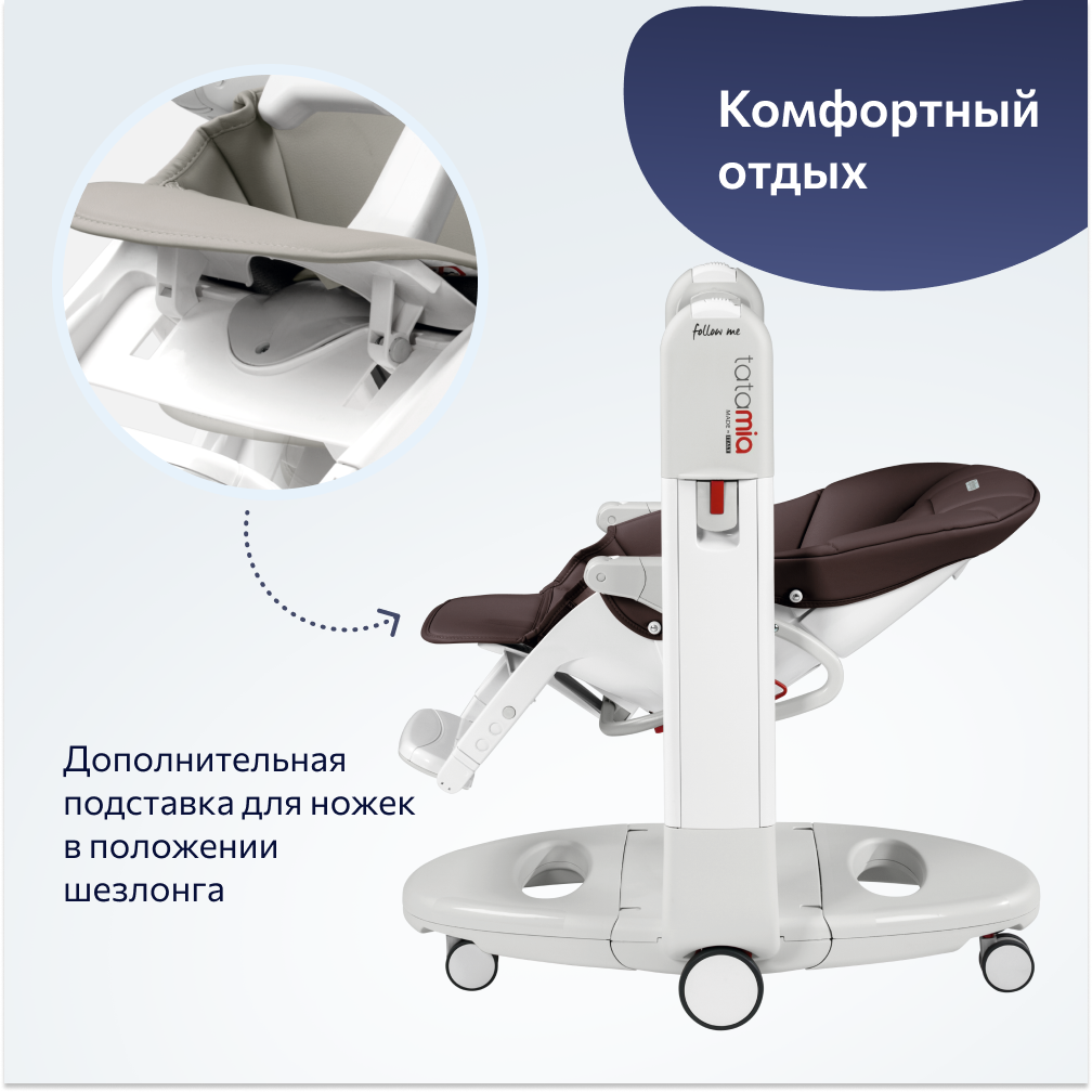 Стульчик для кормления Peg-Perego Tatamia Follow Me трансформер - фото 5