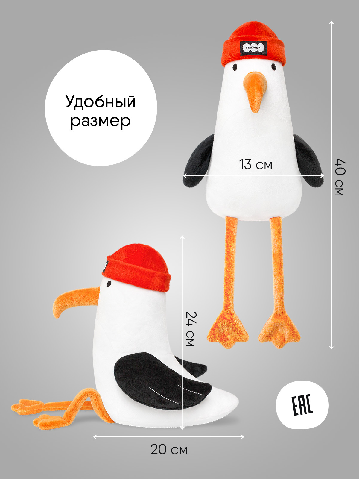 Мягкая игрушка Мякиши Чайка Kusto - фото 2