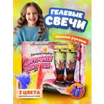 Творческий набор для изготовления гелевых свечей в подарок