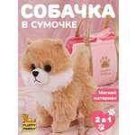 Мягкая игрушка Fluffy Family Шпиц