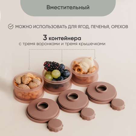 Контейнер для молочной смеси Paomma и детского питания 3 отделения цвет Коричневый