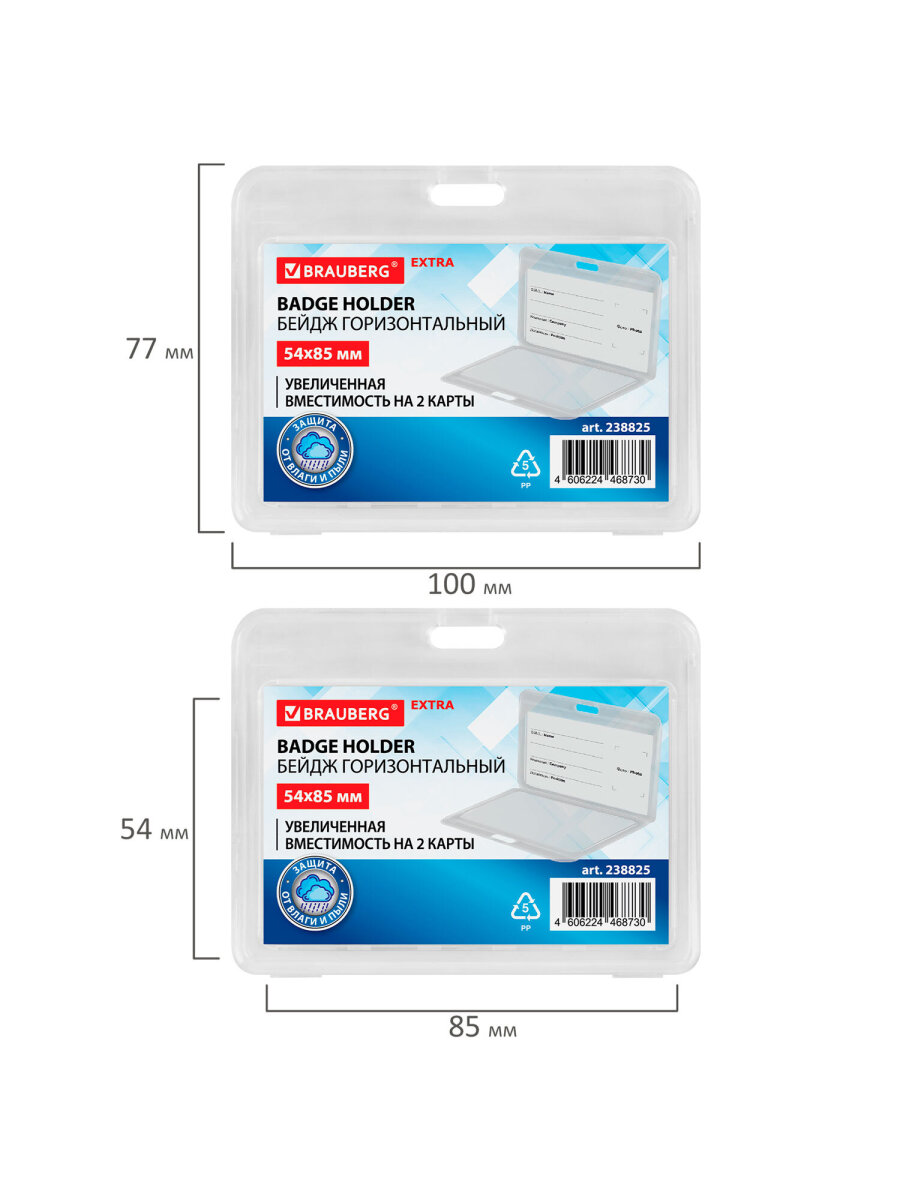 Бейдж Brauberg горизонтальный - фото 6