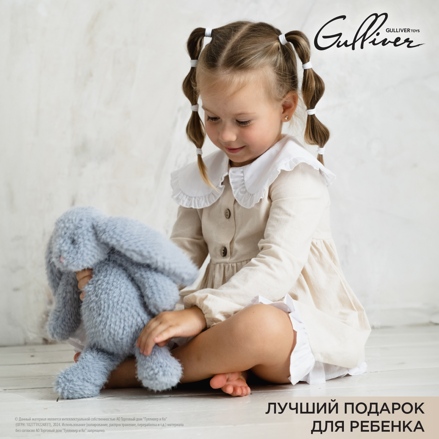 Игрушка мягкая Gulliver зайчик Зайка Мия 24 см 24 см - фото 19