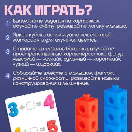 Настольная игра IQ-ZABIAKA Кубики