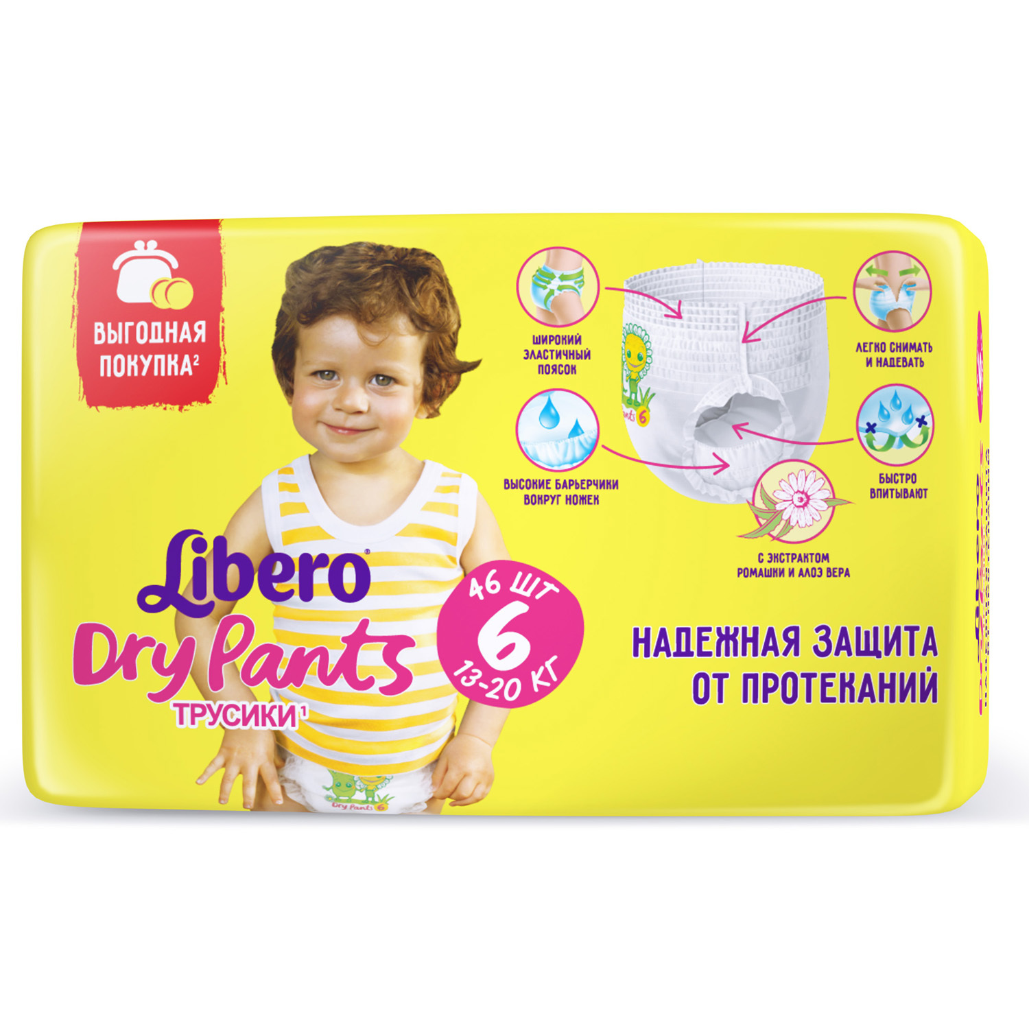 Трусики Libero Dry Pants 6 (13-20 кг) 46 шт. - фото 2