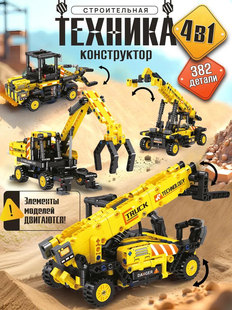 Конструктор LampStory Строительная техника 367 дет. - фото 1