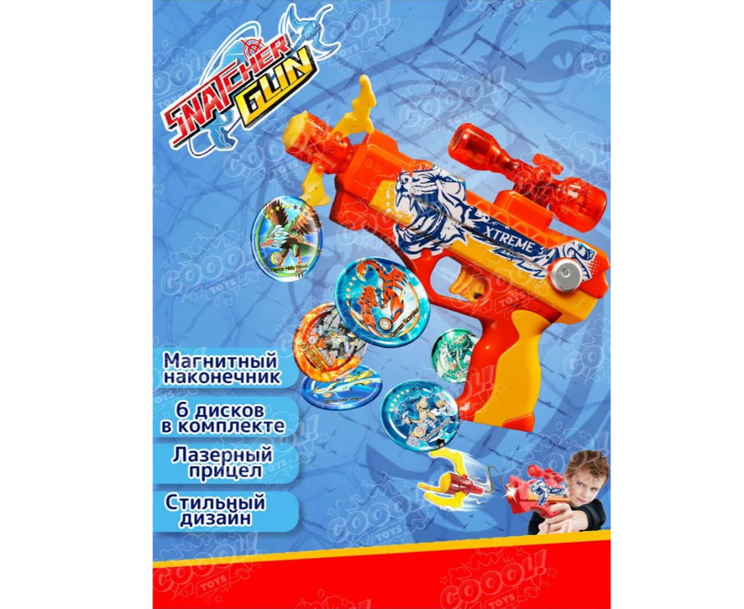 Бластер SnatcherGun - фото 1