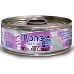 Корм влажный для кошек MONGE Natural 80г тунец с курицей и говядиной консервированный