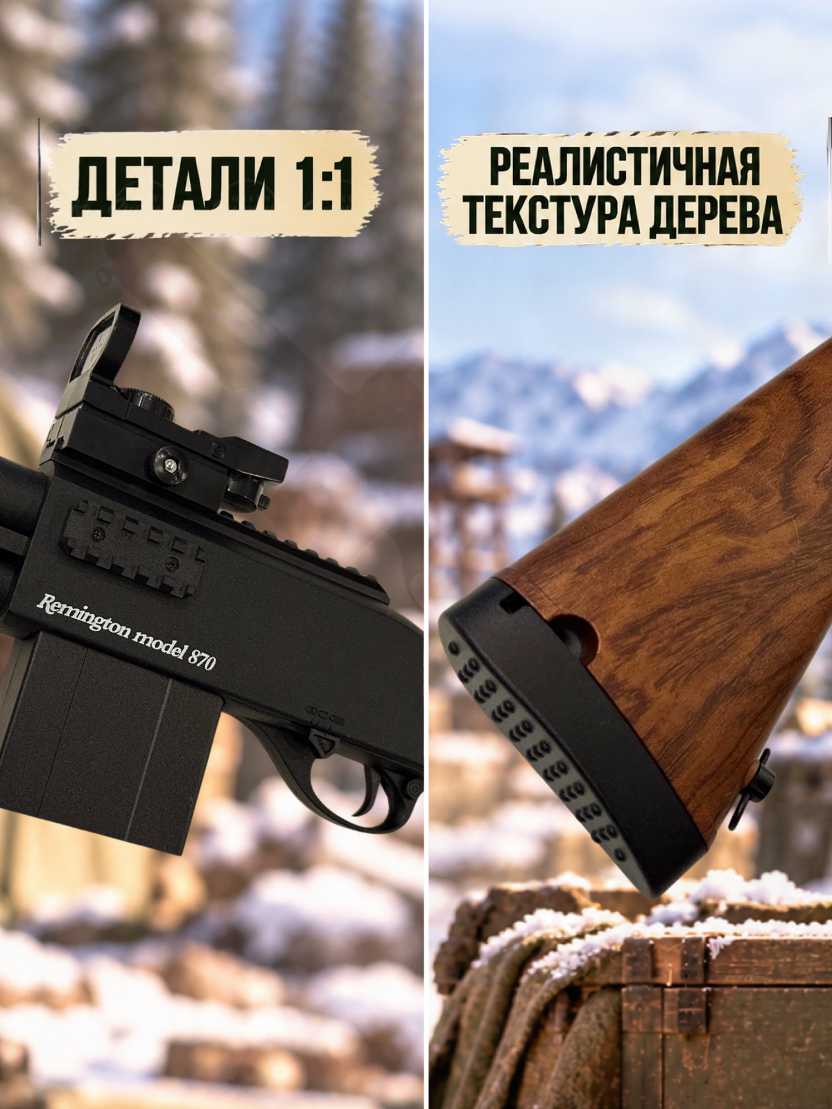 Винтовка игрушечная Green summer Remington 870 на орбизах - фото 6