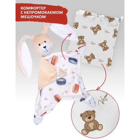 Игрушка мягкая KIRIYA KIDS