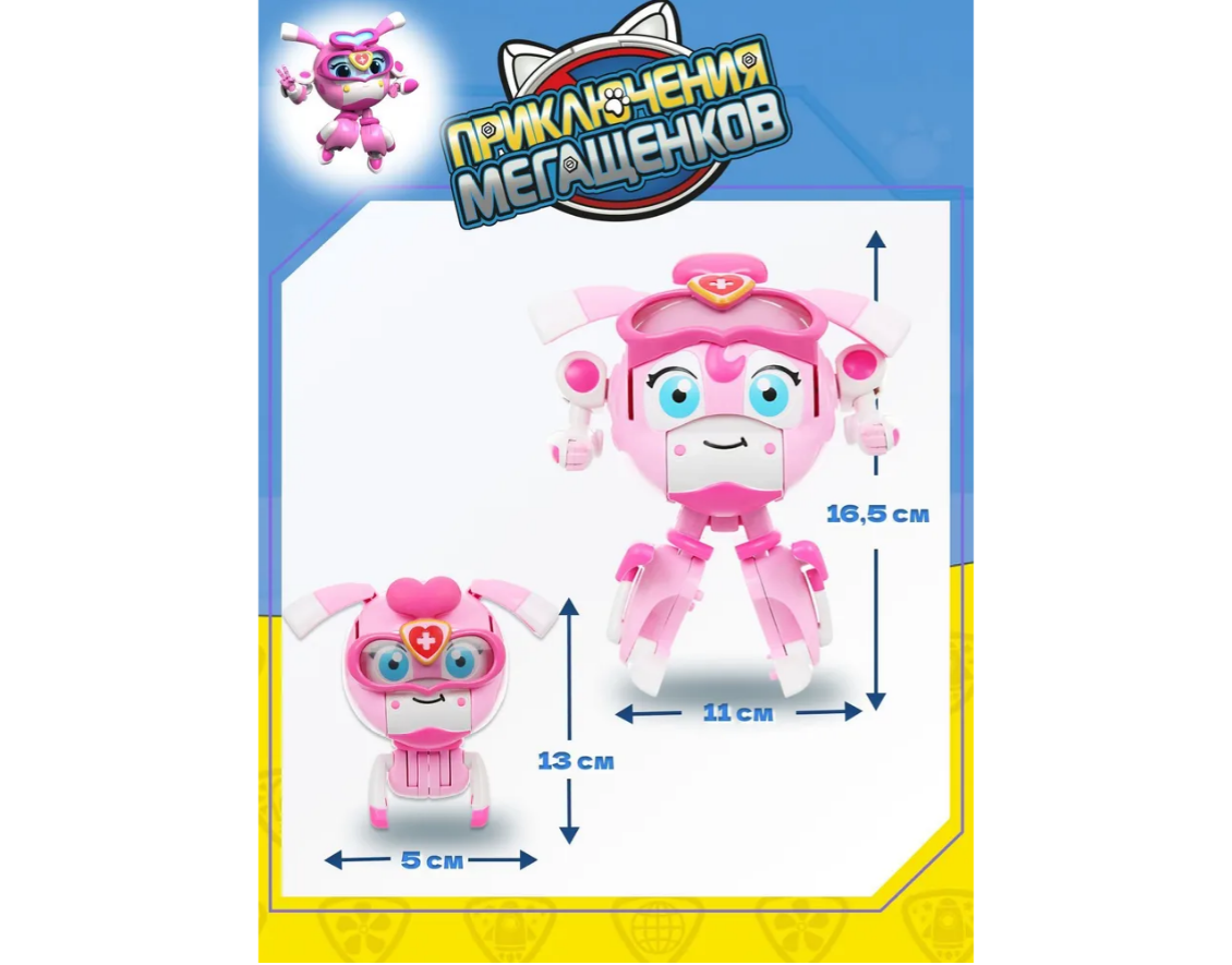 Фигурка Приключения мегащенков - фото 4