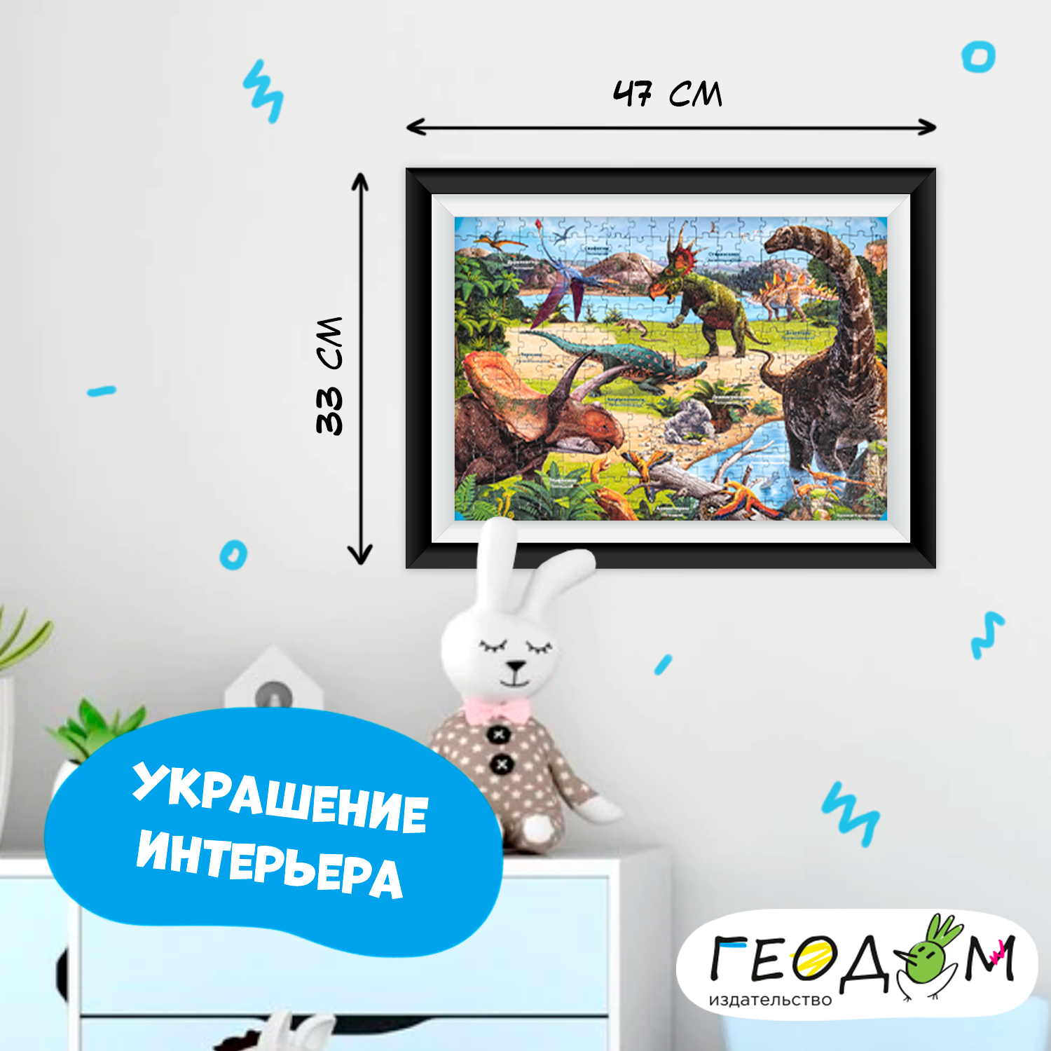 Пазл ГЕОДОМ классический - фото 4