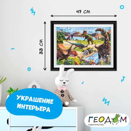 Пазл ГЕОДОМ классический