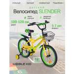Двухколесный велосипед Mobile Kid 18 дюймов