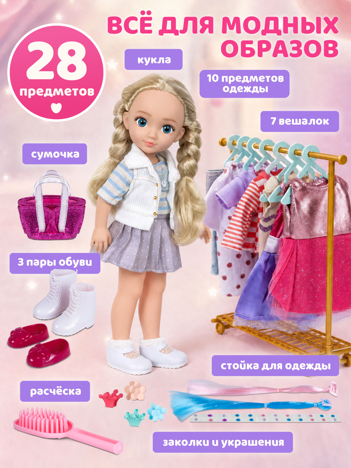 Кукла классическая AMORE BELLO Модница высота 32 см JB0214995 - фото 3