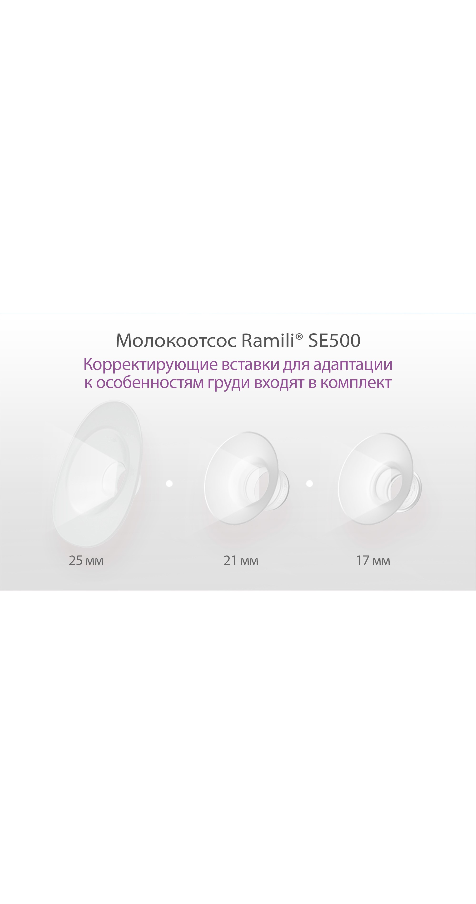 Электрический Ramili 2 шт. SE500 - фото 6