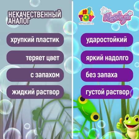 Мыльные пузыри Like Nastya Лягушка