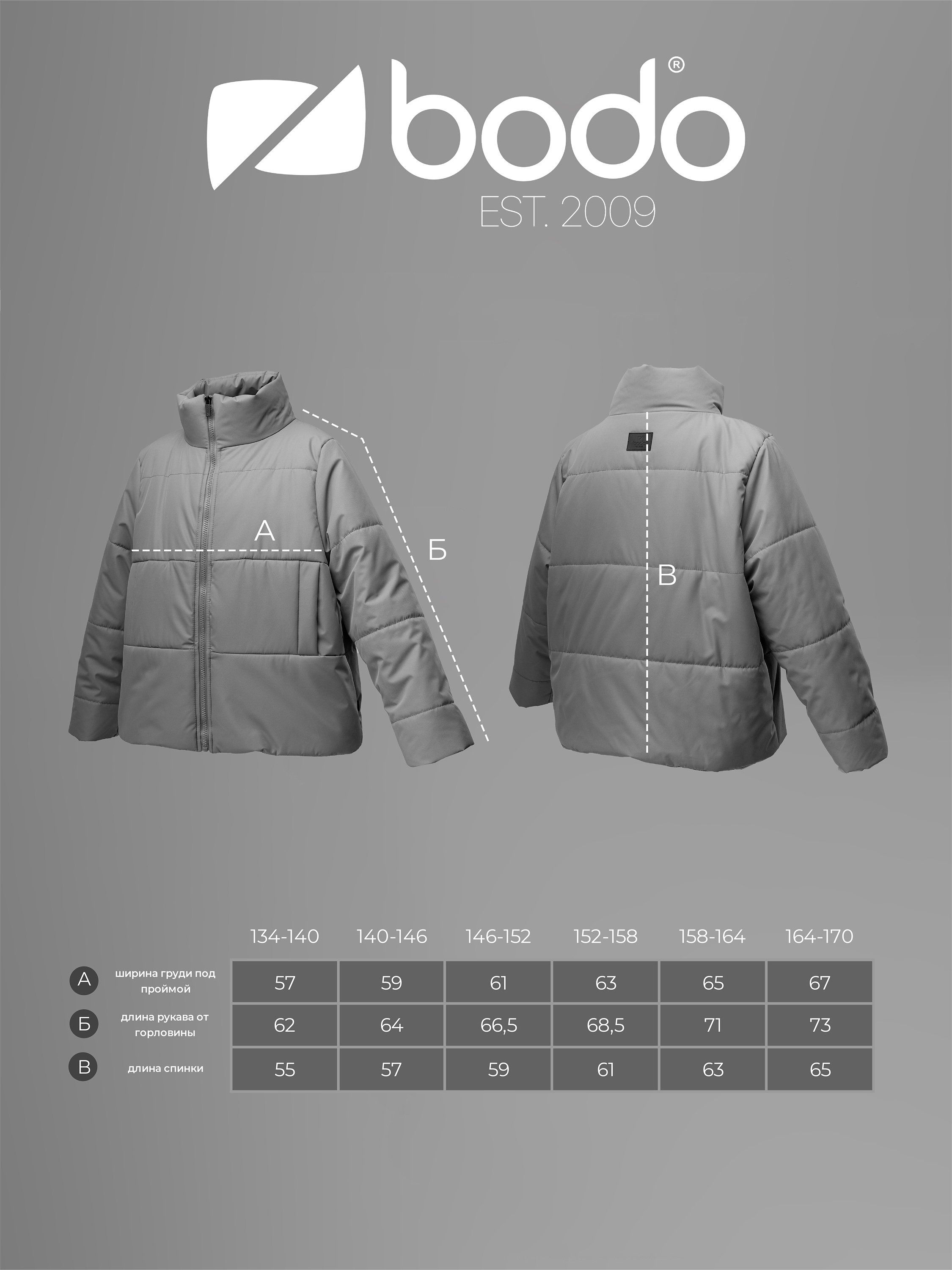 Куртка Bodo 49-16MU_кофейный - фото 4
