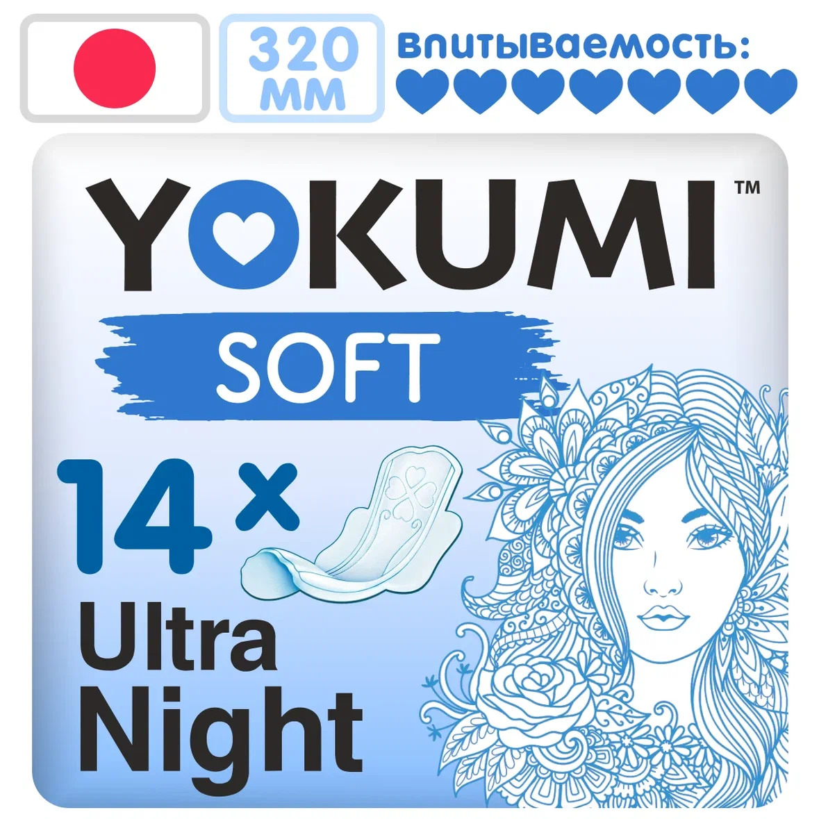 Прокладки женские YOKUMI Soft Ultra Night 7 шт*2 - фото 2